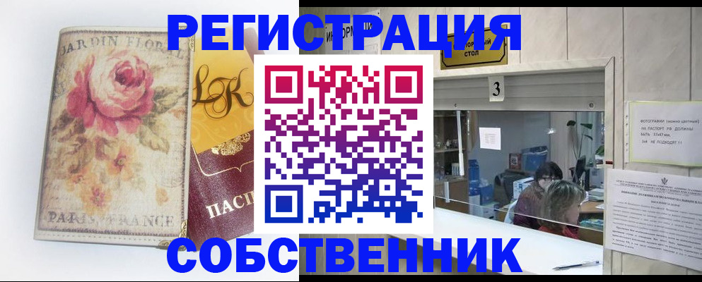 миграционный учет в Тырныаузе