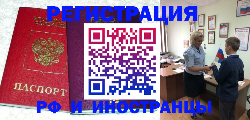 временная регистрация законно в Тырныаузе