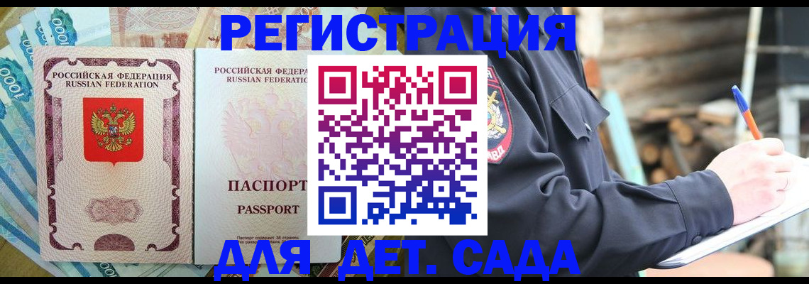 прописка иностранных граждан в Тырныаузе