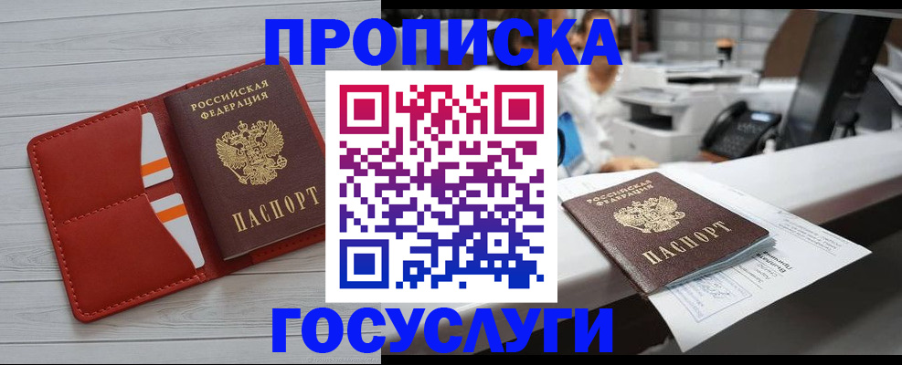 прописка регистрация в Тырныаузе