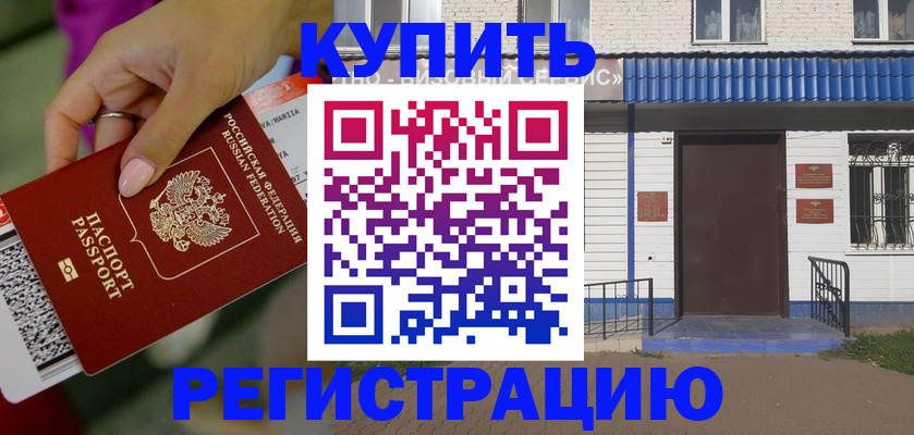 временная регистрация поиск в Тырныаузе