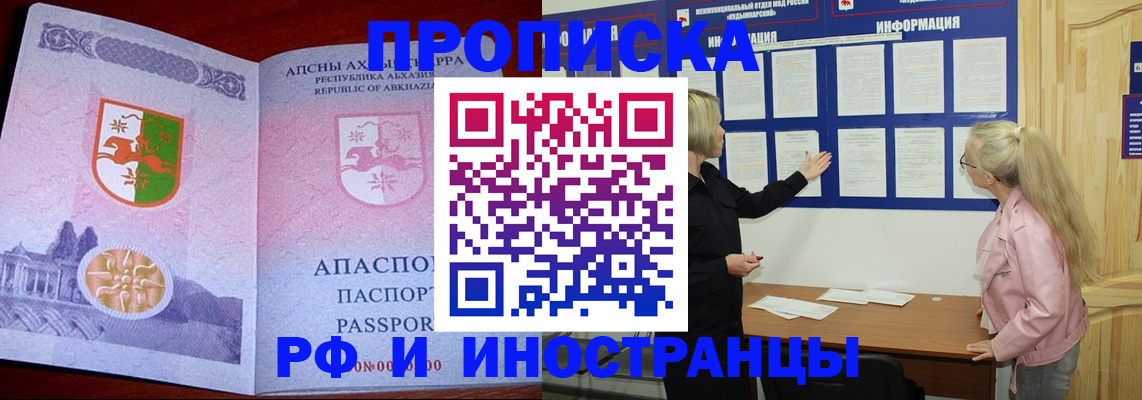 временная регистрация 2025 в Тырныаузе