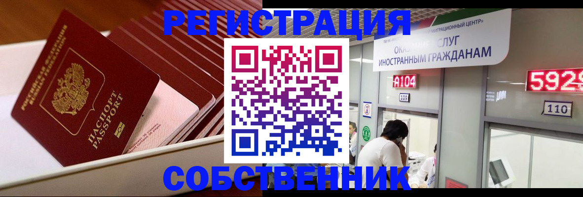 временная регистрация недорого в Тырныаузе